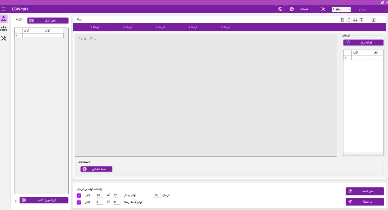 واجهة البرنامج